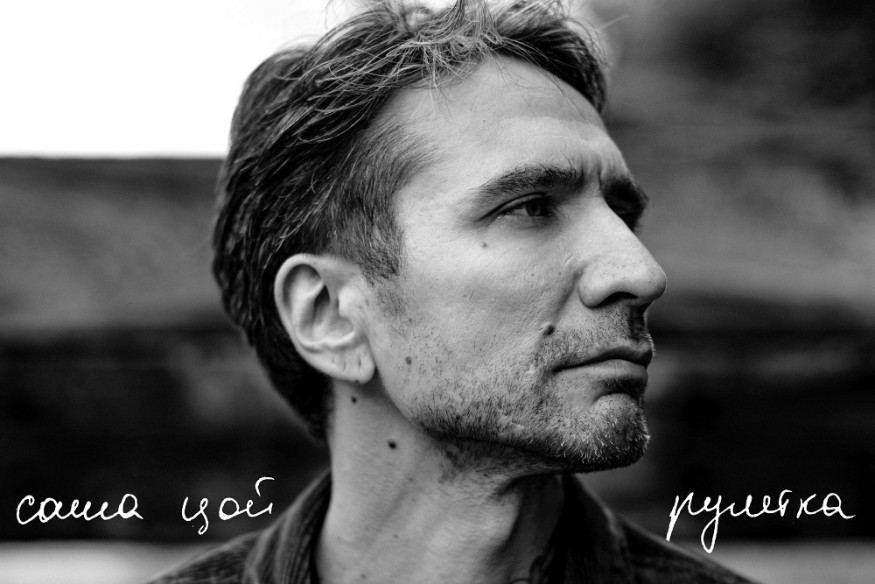 Саша Цой выпустил клип на песню «Рулетка»