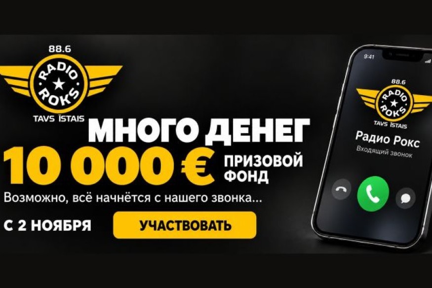 Много денег